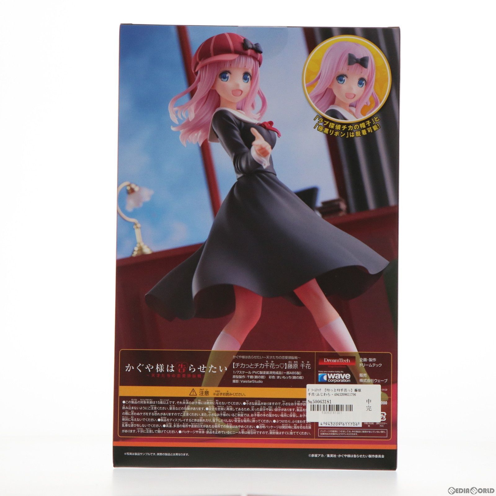 ドリームテック 【チカっとチカ千花っ】藤原千花(ふじわらちか