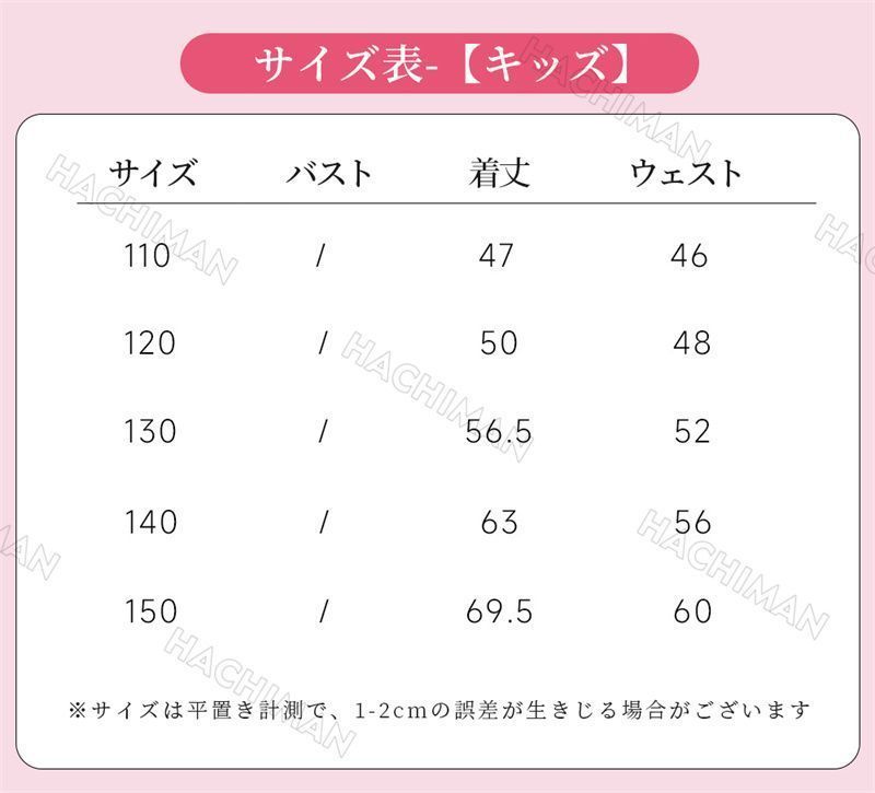 仮装 変装