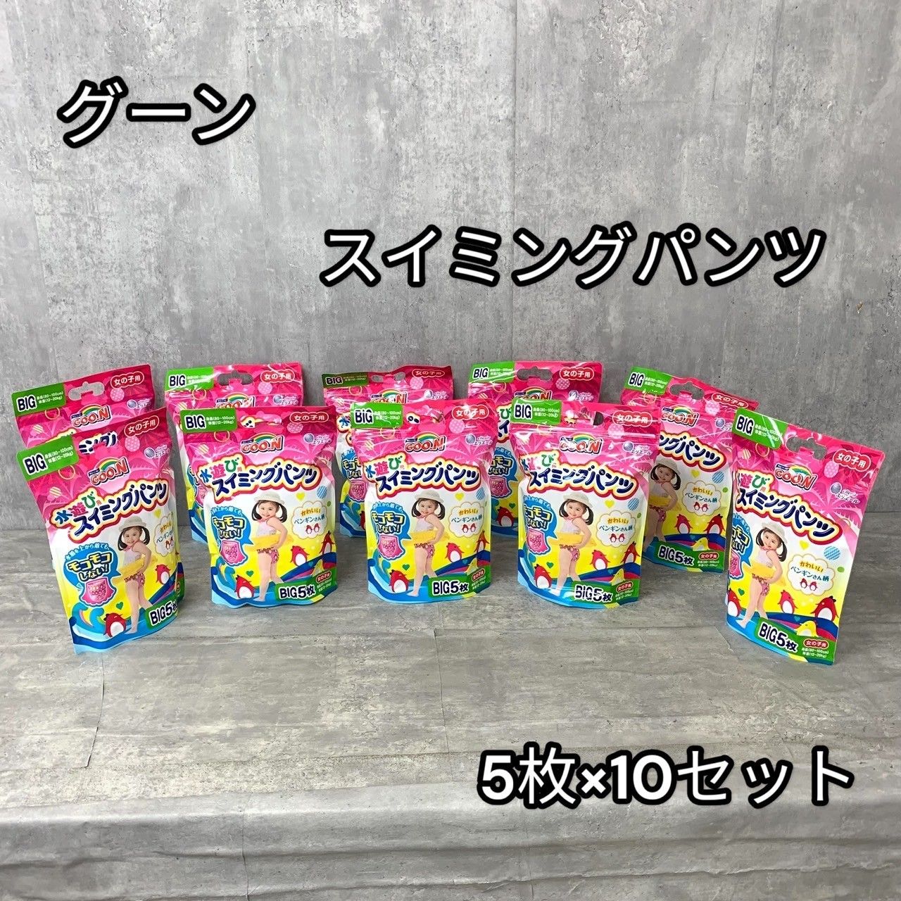 まとめ買い】グ〜ン スーパーBIG パンツタイプ 容量14枚×6点