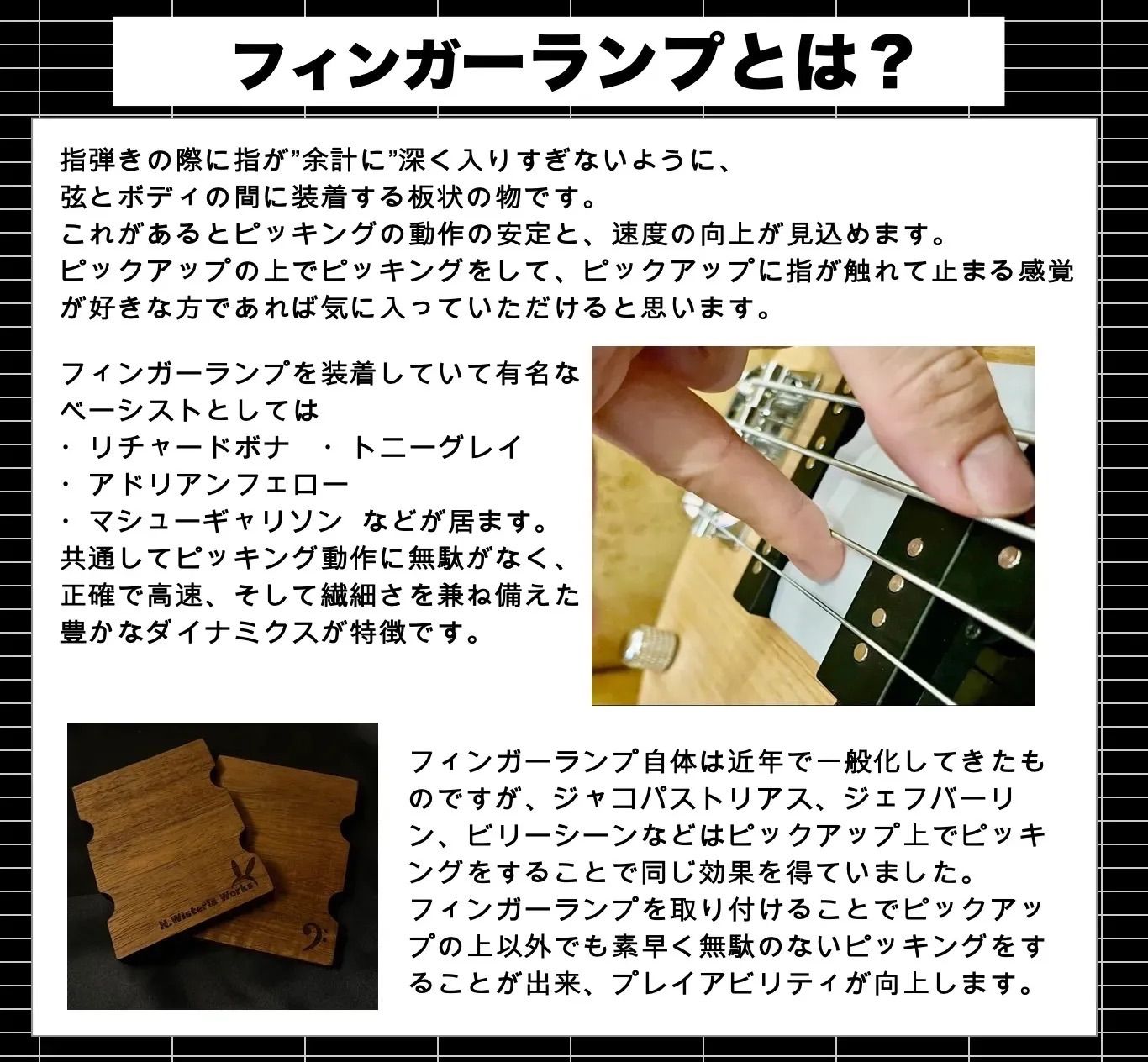 高さ調整可能なフィンガーランプ - MUSICMAN StingRayタイプ用 ハーフ