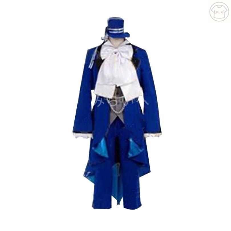 黒執事シエル ファントムハイヴ坊ちゃん ブルー 礼服 風 コスプレ衣装 イベント 演出服 変装 二次会 COS Cosplay