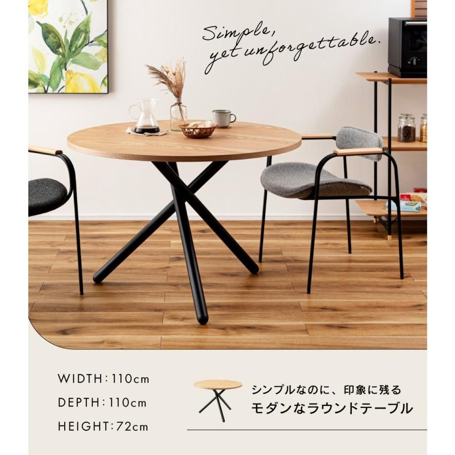 ダイニングテーブル 直径110cm 天然木 木製 幅110cm 円形 丸 ラウンドテーブル 北欧 ナチュラル モダン おしゃれ 木目 4人掛け 2人 インダストリアル スチール