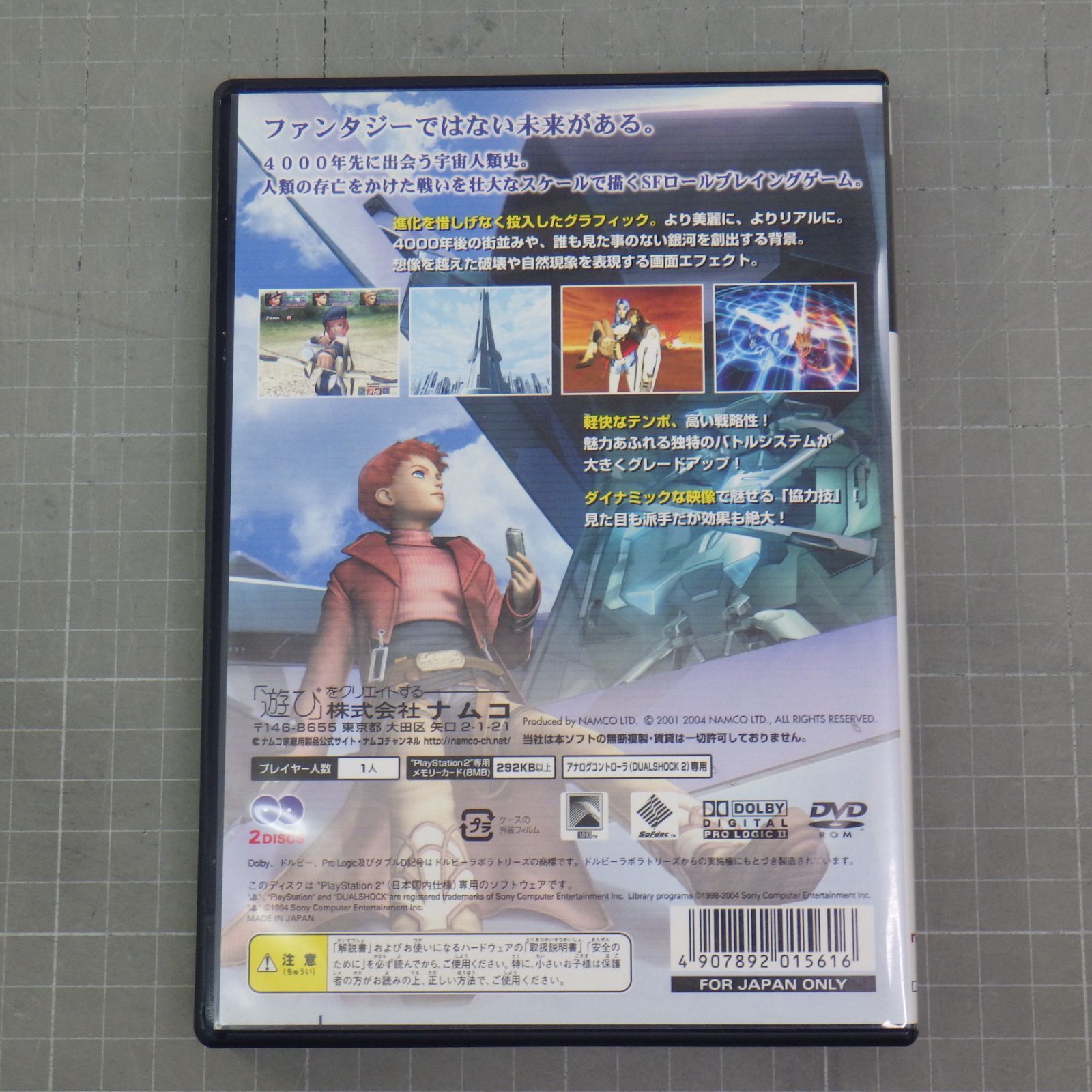 新品未開封　PS2   ゼノサーガ2 & 3 セット売り PS2 ゼノサーガ 3本セット - メルカリ