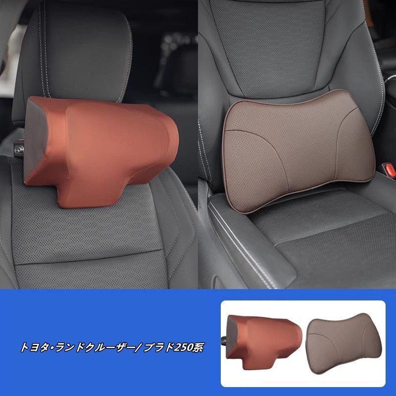 トヨタ ランドクルーザー| プラド250系 用 ドライブ用ランバーサポートクッション ドライブ用ネックパッド - 運転中の首サポート＆疲労軽減 2個