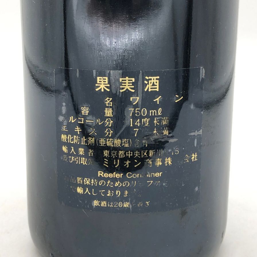 シャトー ラフィット ロートシルト 1999 750ml【AFA15】 - メルカリ