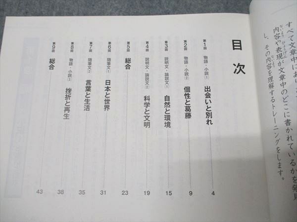 四谷大塚 小6年 予習シリーズ 国語 上 341114-2 状態良い 2024