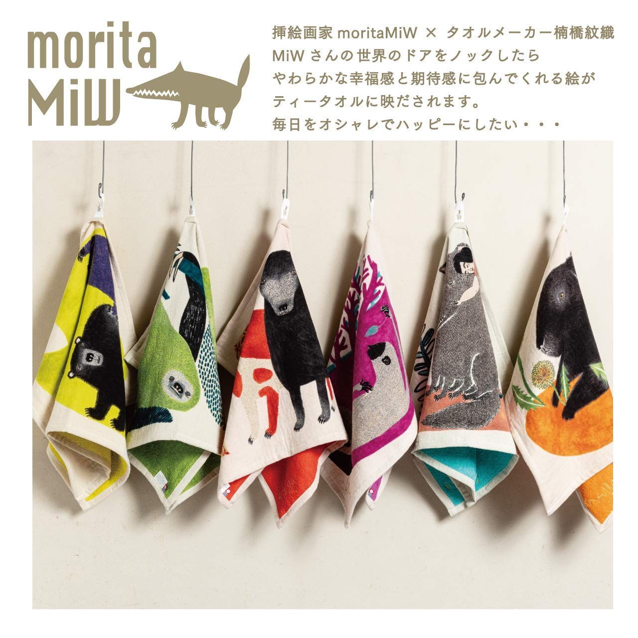 数量 morita