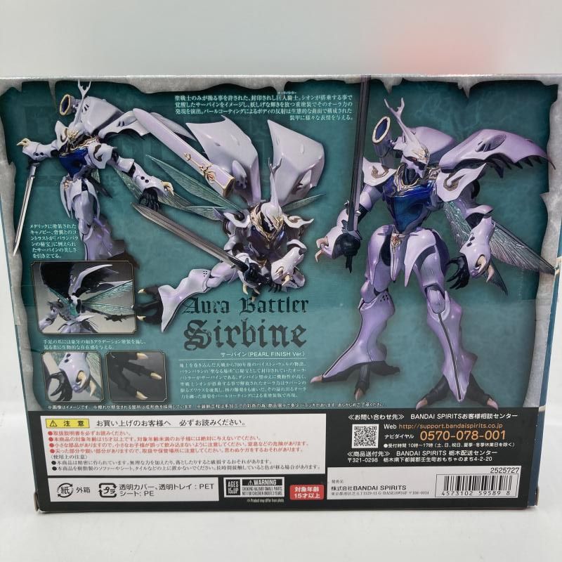 中古】ROBOT魂 ＜SIDE AB＞ サーバイン (PEARL FINISH Ver.)[90