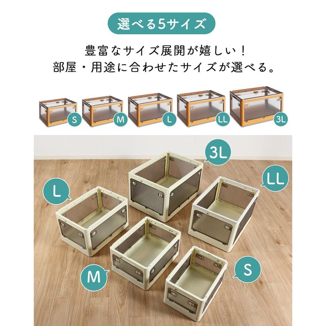 全方向から取り出せる
