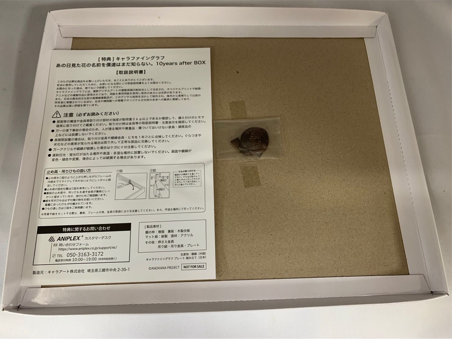 05.あの日見た花の名前を僕達はまだ知らない。10years after BOX【完全 