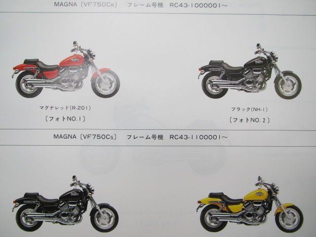 マグナ750 パーツリスト 3版 ホンダ 正規 中古 バイク 整備書 VF750C CD RC43-100 110 zY 車検 パーツカタログ 整備書  - メルカリ