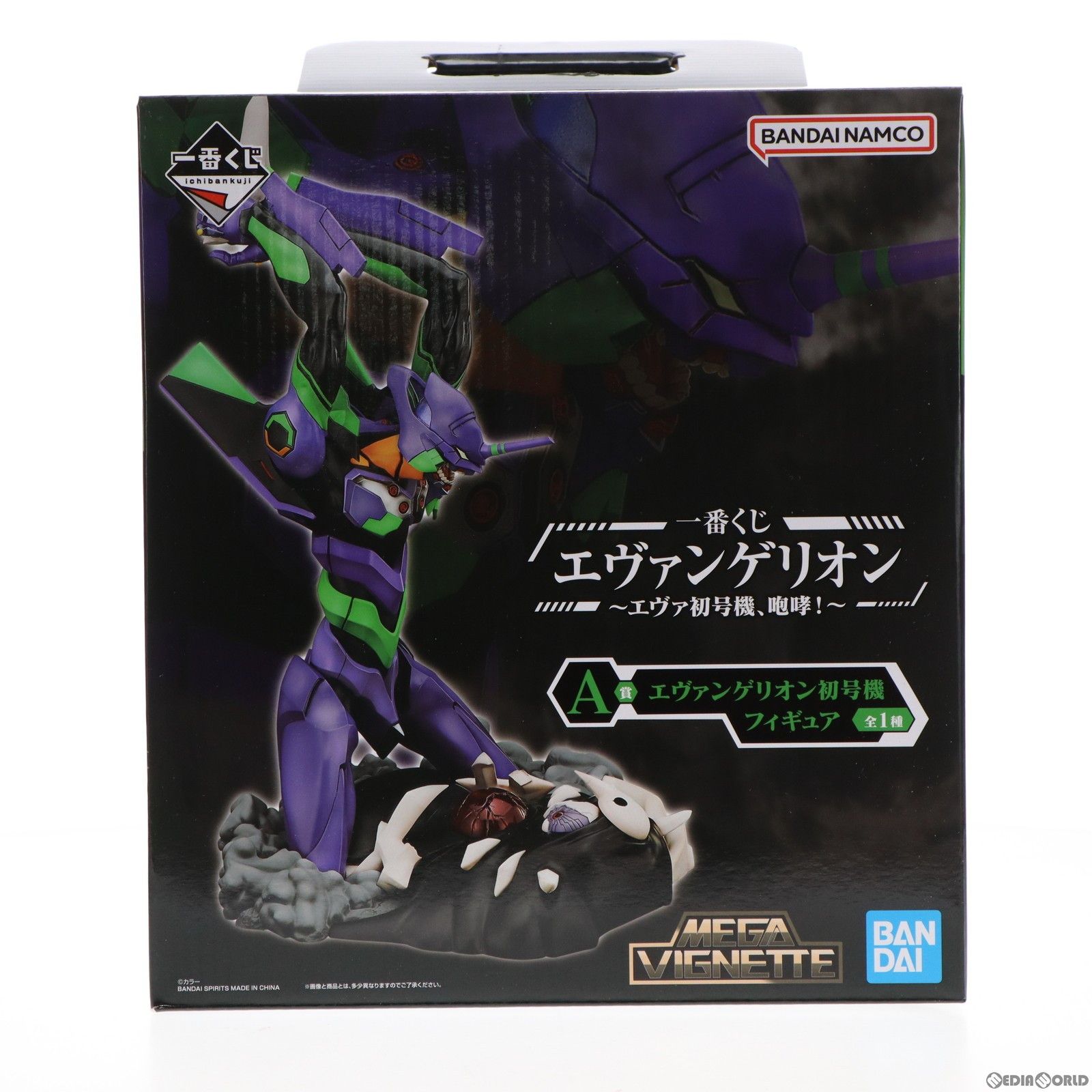 BANDAI - A賞 MEGAVIGNETTE エヴァンゲリオン初号機 一番くじ エヴァンゲリオン 〜エヴァ初号機、咆哮!〜 シン・エヴァンゲリオン劇場版 フィギュア プライズ バンダイスピリッツ 大人気ブランド「MEGAIMPACT」の派生ブランド「MEGAVIGNETTE」が