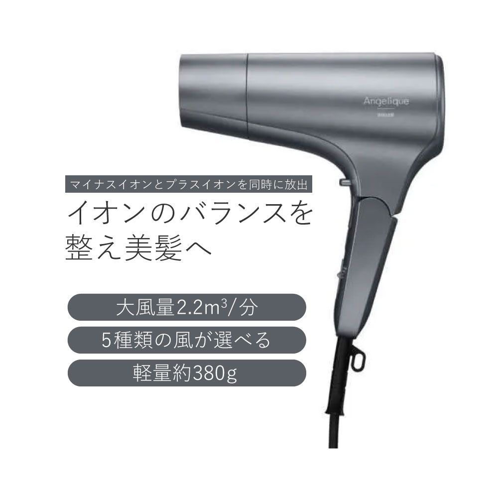 maxell ドライヤー スタンダードモデル Angelique グレー MXDR
