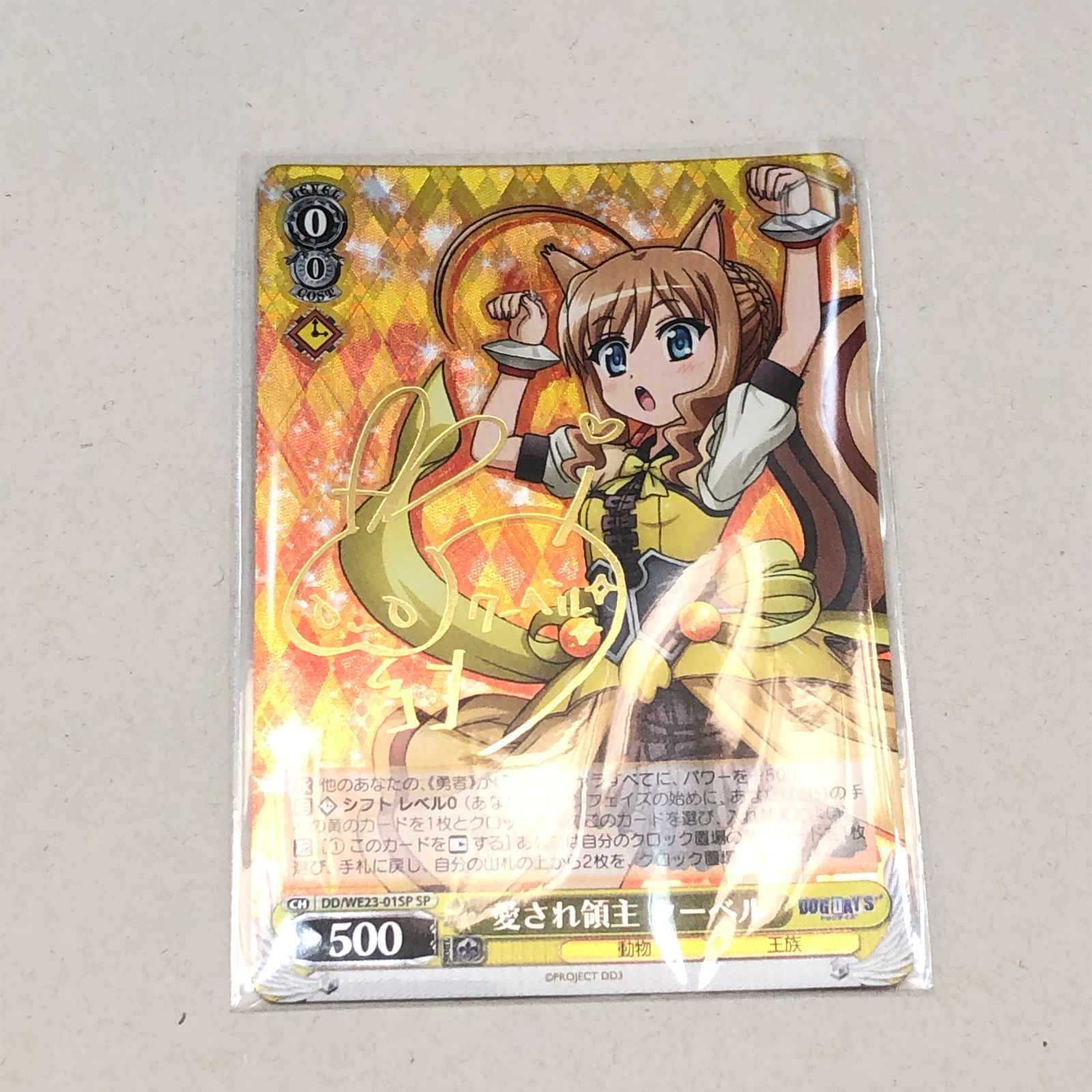 ヴァイスシュヴァルツ 愛され領主 クーベル SP サイン dog days Amazon.co.jp: ヴァイス DOG DAYS 愛され領主 クーベル SP