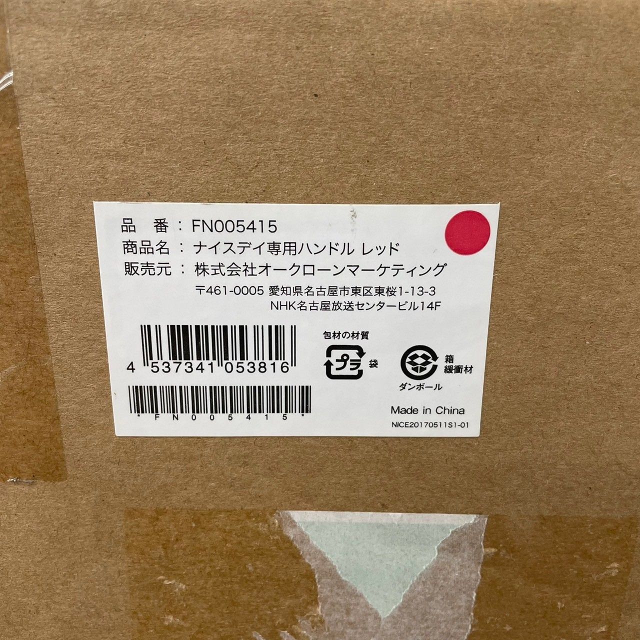ショップジャパン ナイスデイ 健康ステッパー 専用ハンドル付