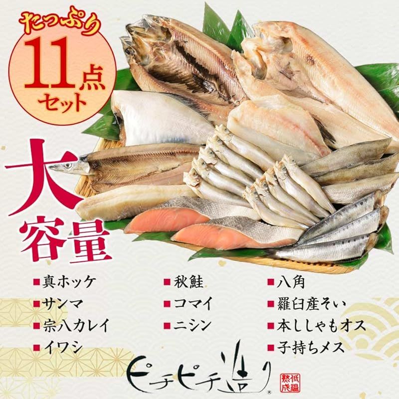 北国からの贈り物