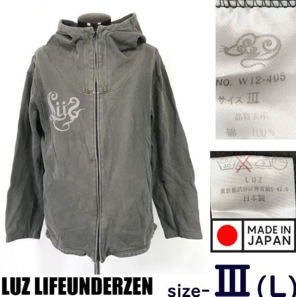 日本製☆LUZ LIFEUNDERZEN /ルース  ライフアンダーゼン☆厚手スウェットパーカー【3/メンズL/グレー】ブルゾン/Jacket/Jumper/coat/Made in  Japan◇cBH671 #20t - メルカリ