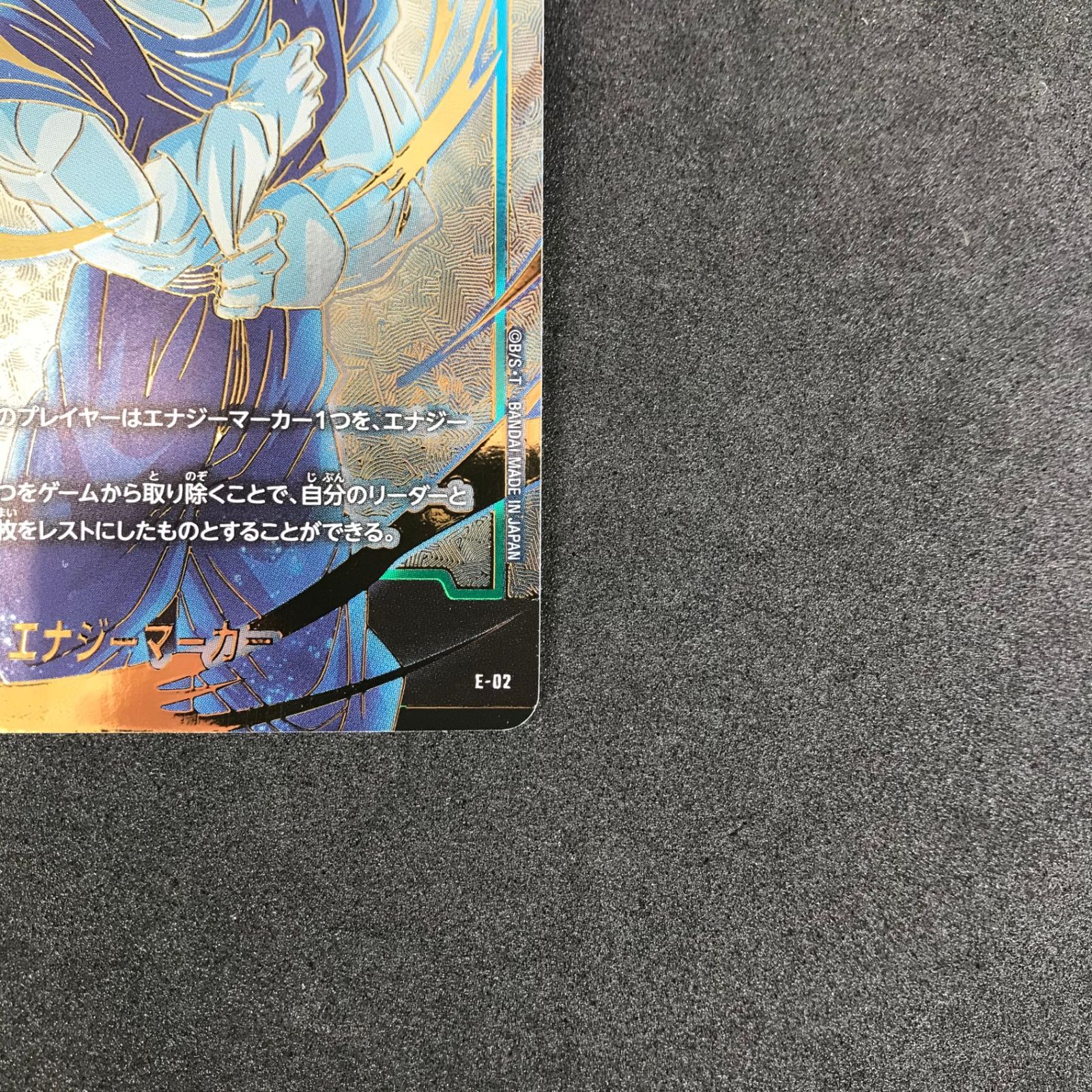 【PSA10】 ベジット エナジーマーカー パラレル E-02 ☆DB フュージョンワールド E/02 エナジーマーカー(ベジット