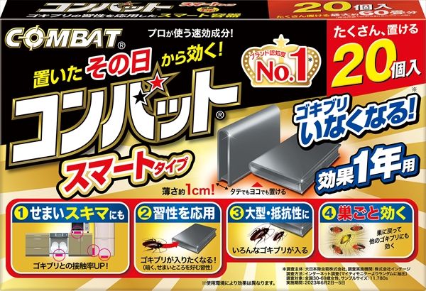 まとめ買い-20点セット コンバットスマートタイプ１年用２０個入 大日本除虫菊 金鳥 殺虫剤 ゴキブリ