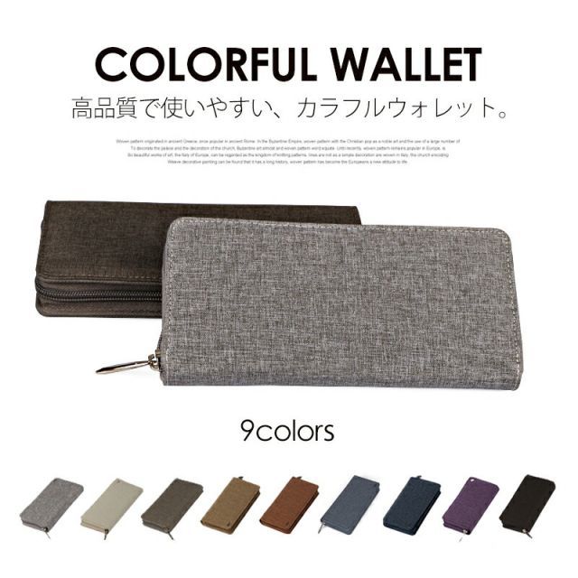 ウォレット【高品質】【長財布】【送料無料】財布 小銭入れ ケース ケード入れ カード WALLET お金入れ 軽量 使いやすい カラフル Color カラー オシャレ カッコイイ プレゼント 父の日 彼氏 カ