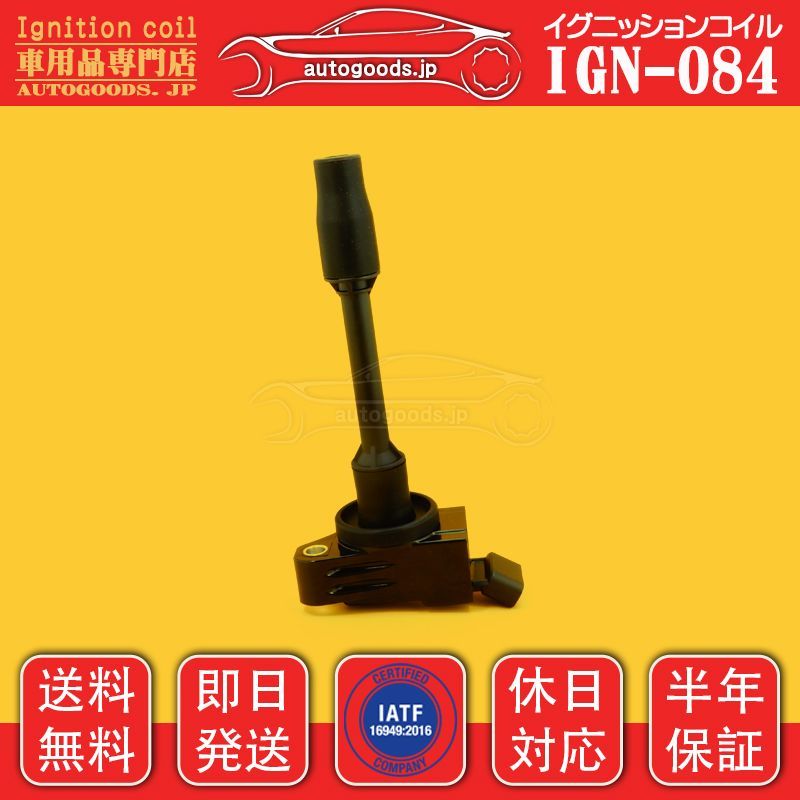 車 トヨタ 純正 イグニッションコイル4本セット 90919-02272