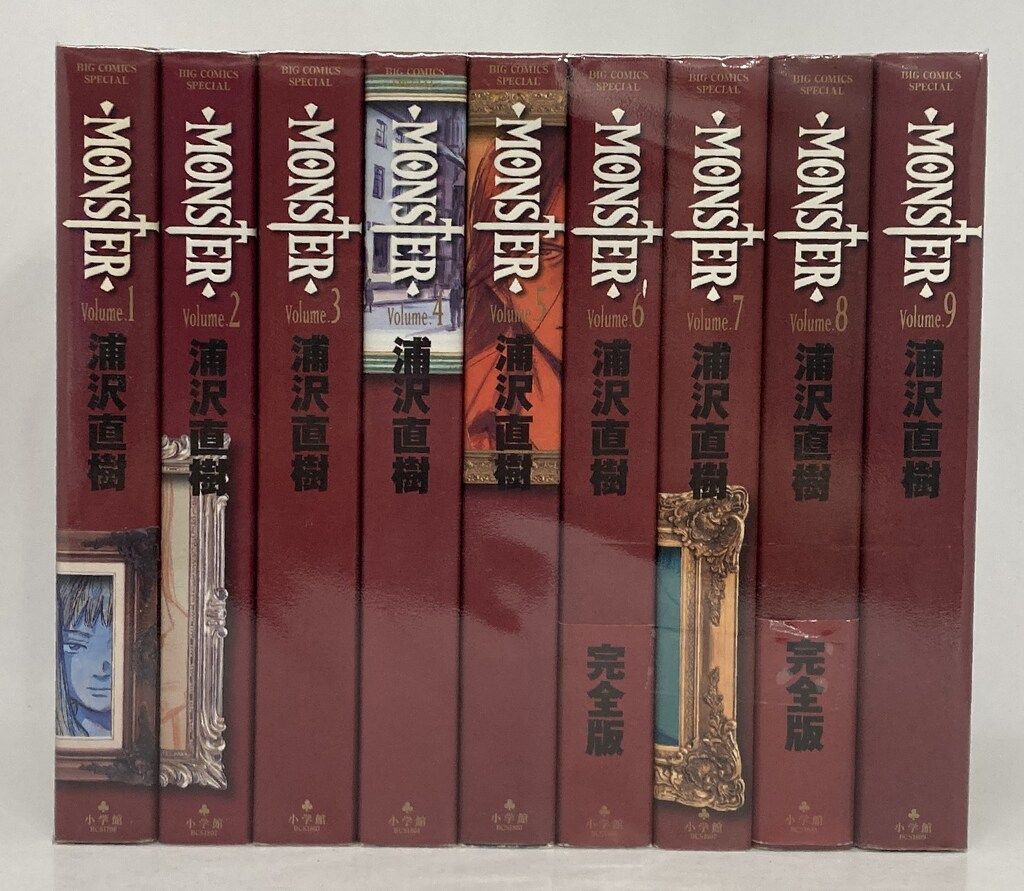 Monster(モンスター) 完全版 全9巻セット 初版 MONSTER 全巻セット