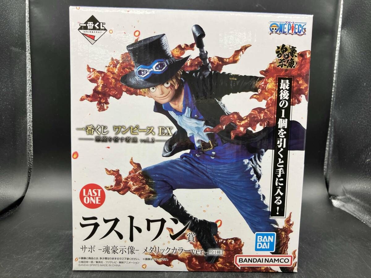 ラストワン賞 サボ メタリックカラーver. -魂豪示像- 一番くじ