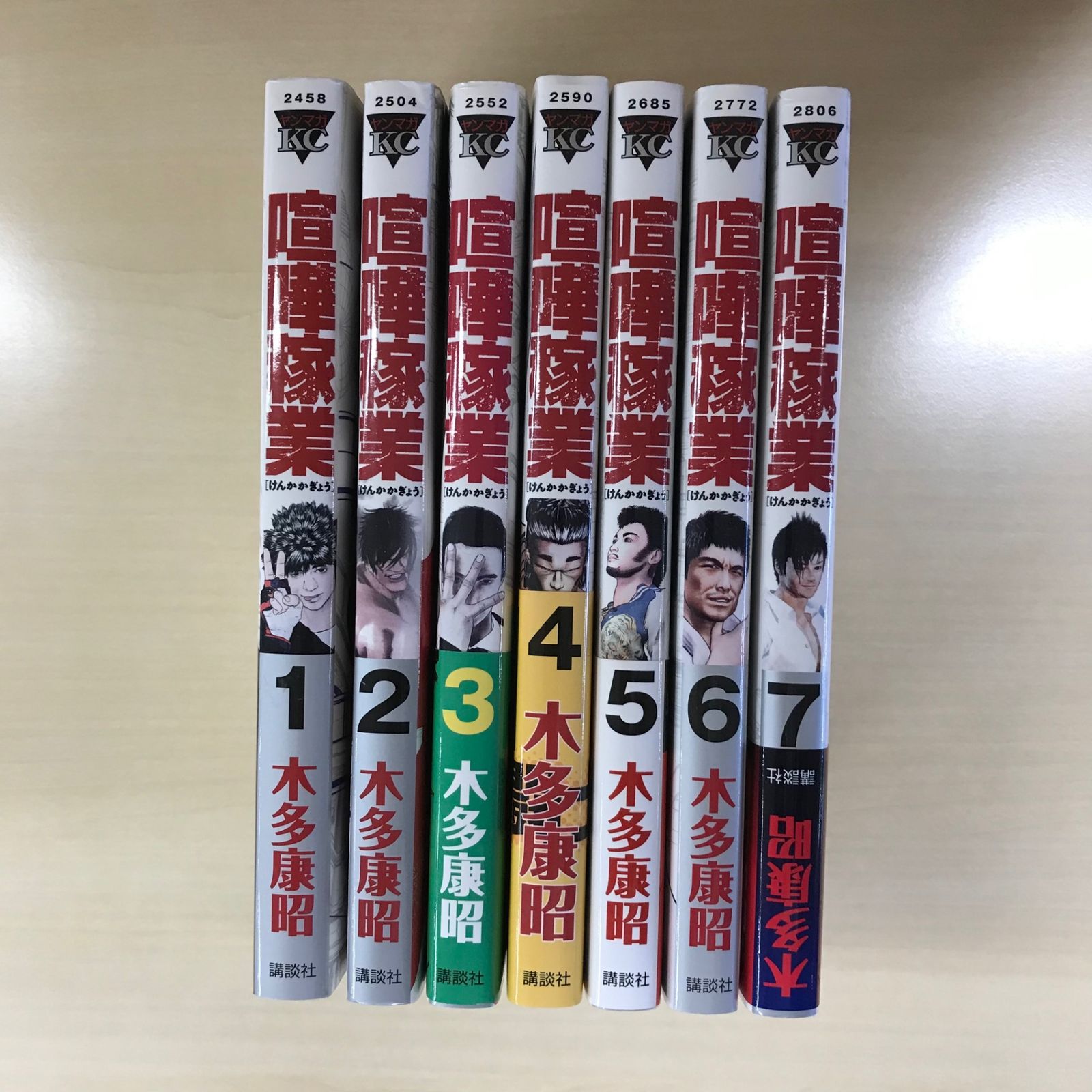 初版多数】喧嘩稼業 1巻〜7巻/【作者】木多康昭/GF-0225000368