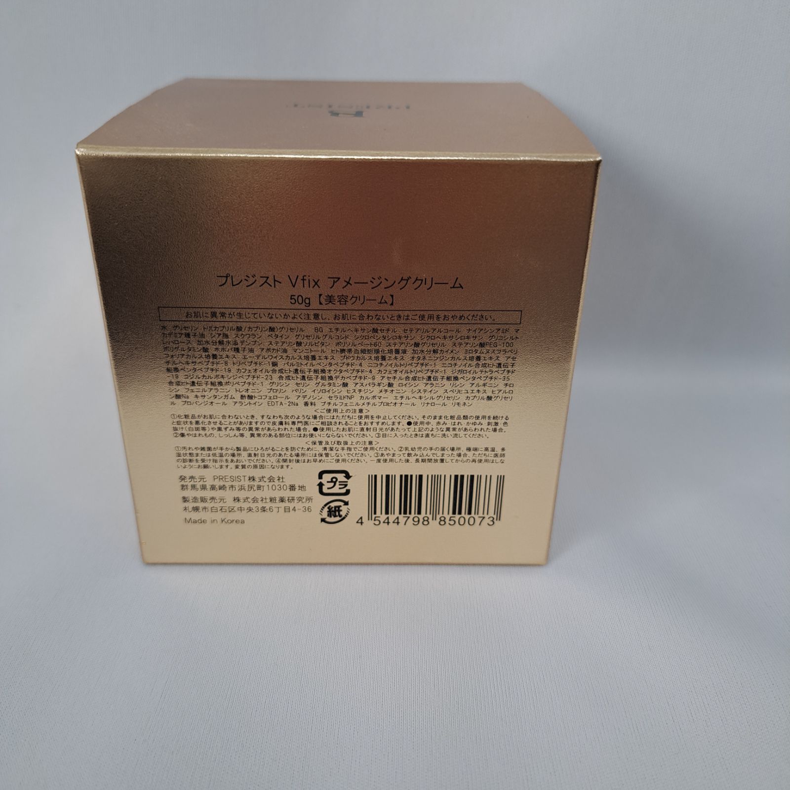 FIX アメージングクリーム50g