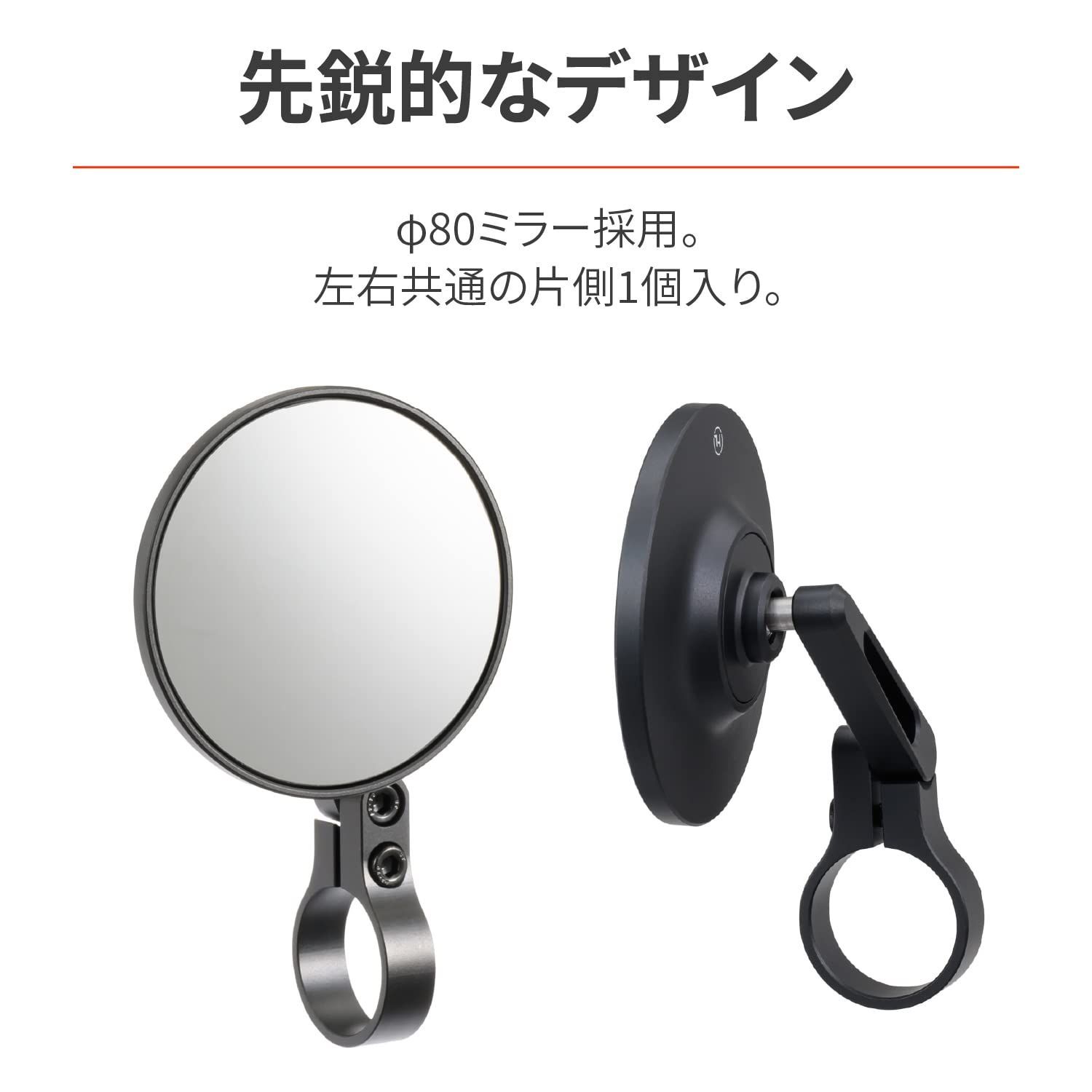バイク用