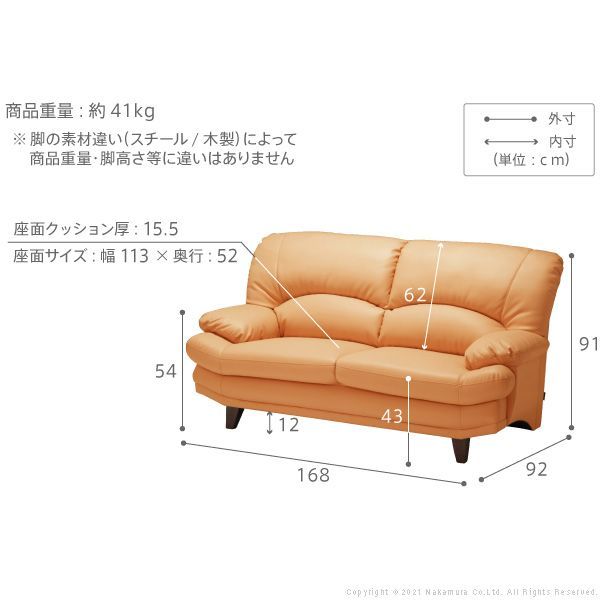 2.5人掛け