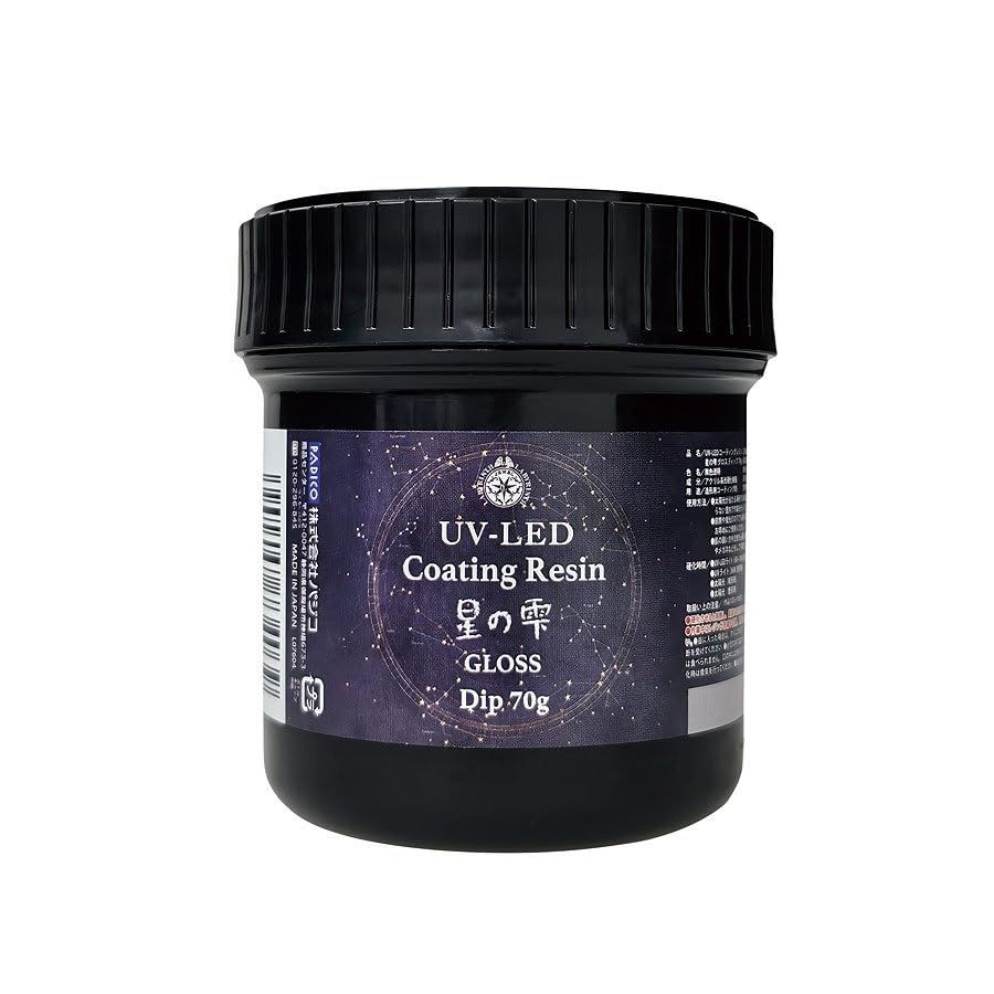 【在庫処分】コーティングレジン 星の雫［グロス UV-LED ディップ70g］ レジン液 403403 パジコ 日本製