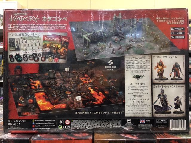ウォーハンマー WARHAMMER WARCRY カタコンベ（日本語版） - メルカリ