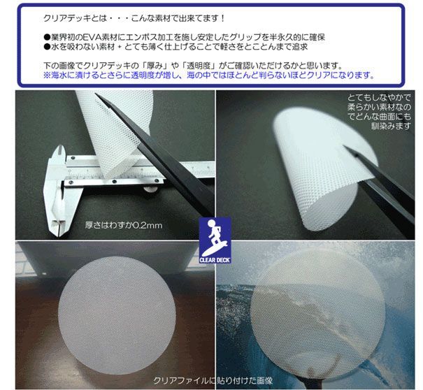 サーフィンワックスいらず