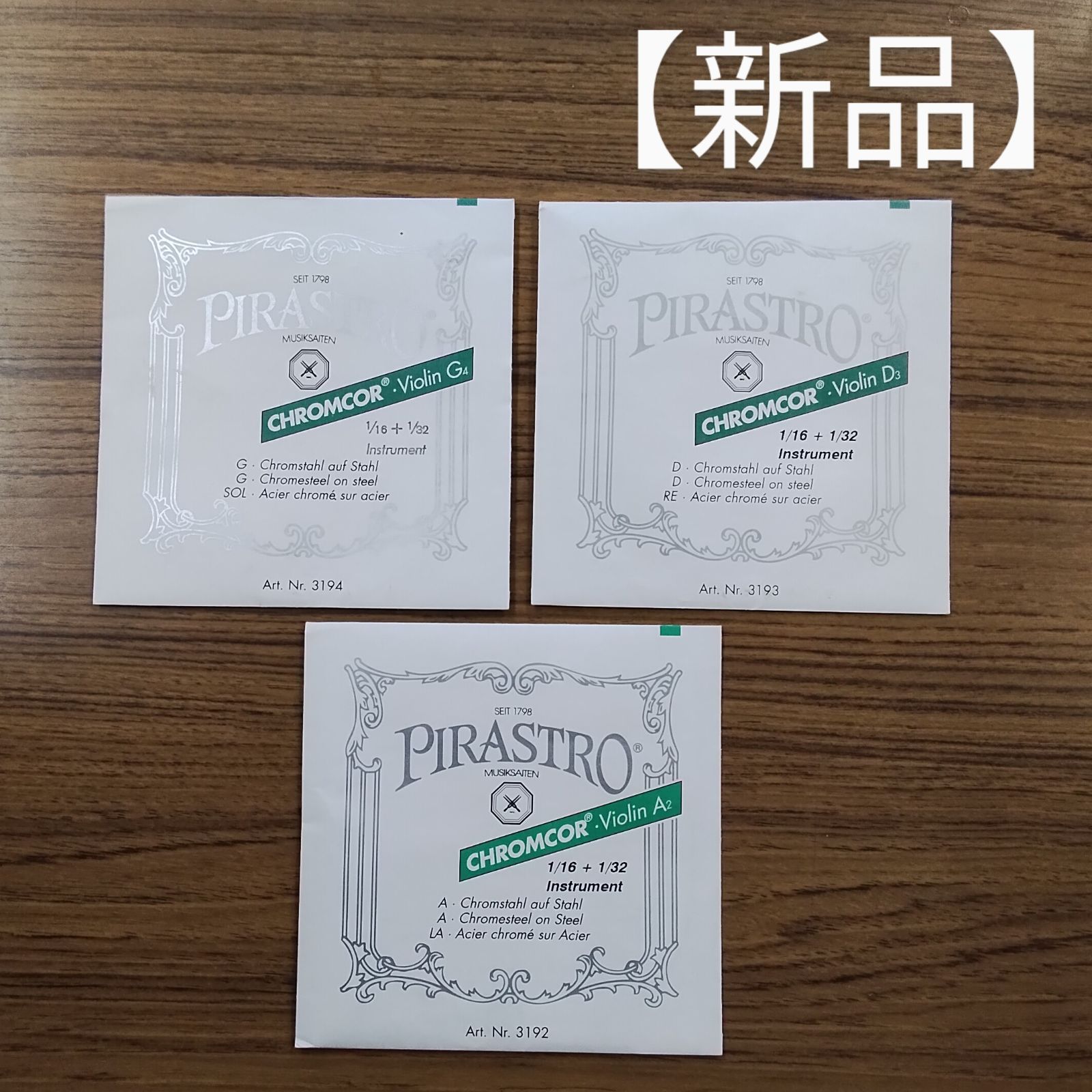 PIRASTRO CHROMCOR ヴァイオリン弦 D線 G線 A線 1|16-1|32 3本セット