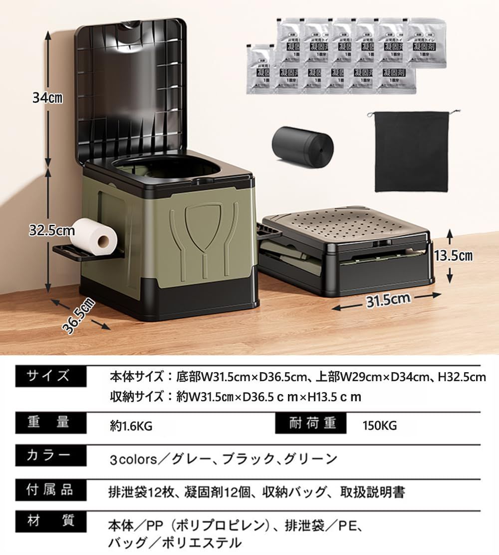 【迅速発送】【防災士推奨】GOENDR簡易トイレ 携帯トイレ ポータブルトイレ 非常用トイレ 防災グッズ 災害用 介護 小物ホルダー付き 強化型防災 トイレ 耐荷重150kg 地震/災害/アウトドア/台風/洪水/災害時/断水時/介護用 排便袋&凝固剤付き 折り
