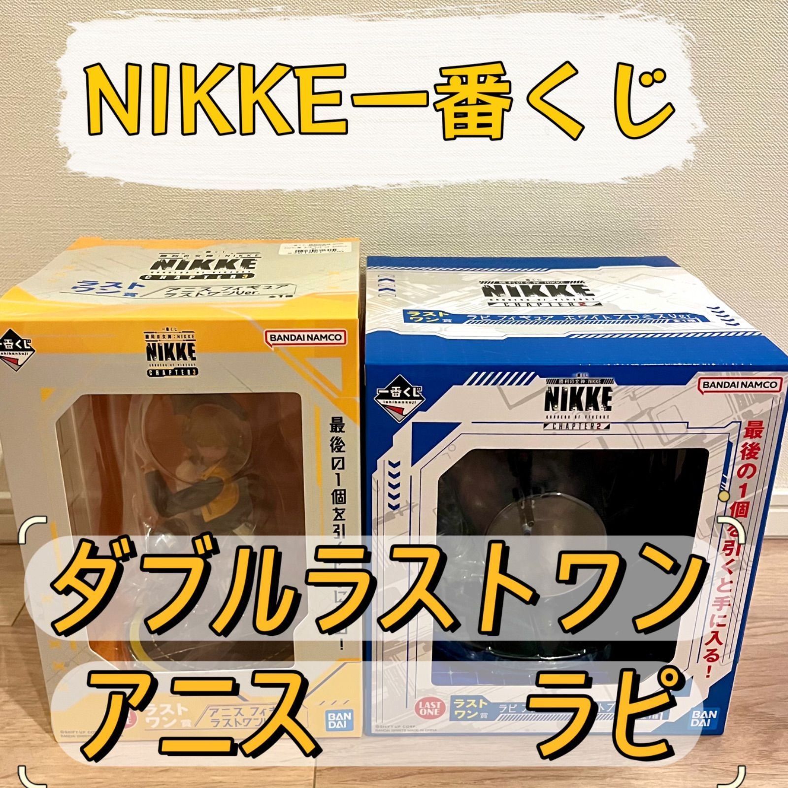 レア 一番くじ NIKKE アニス ラピ ダブルラストワン賞 chapter 2 3