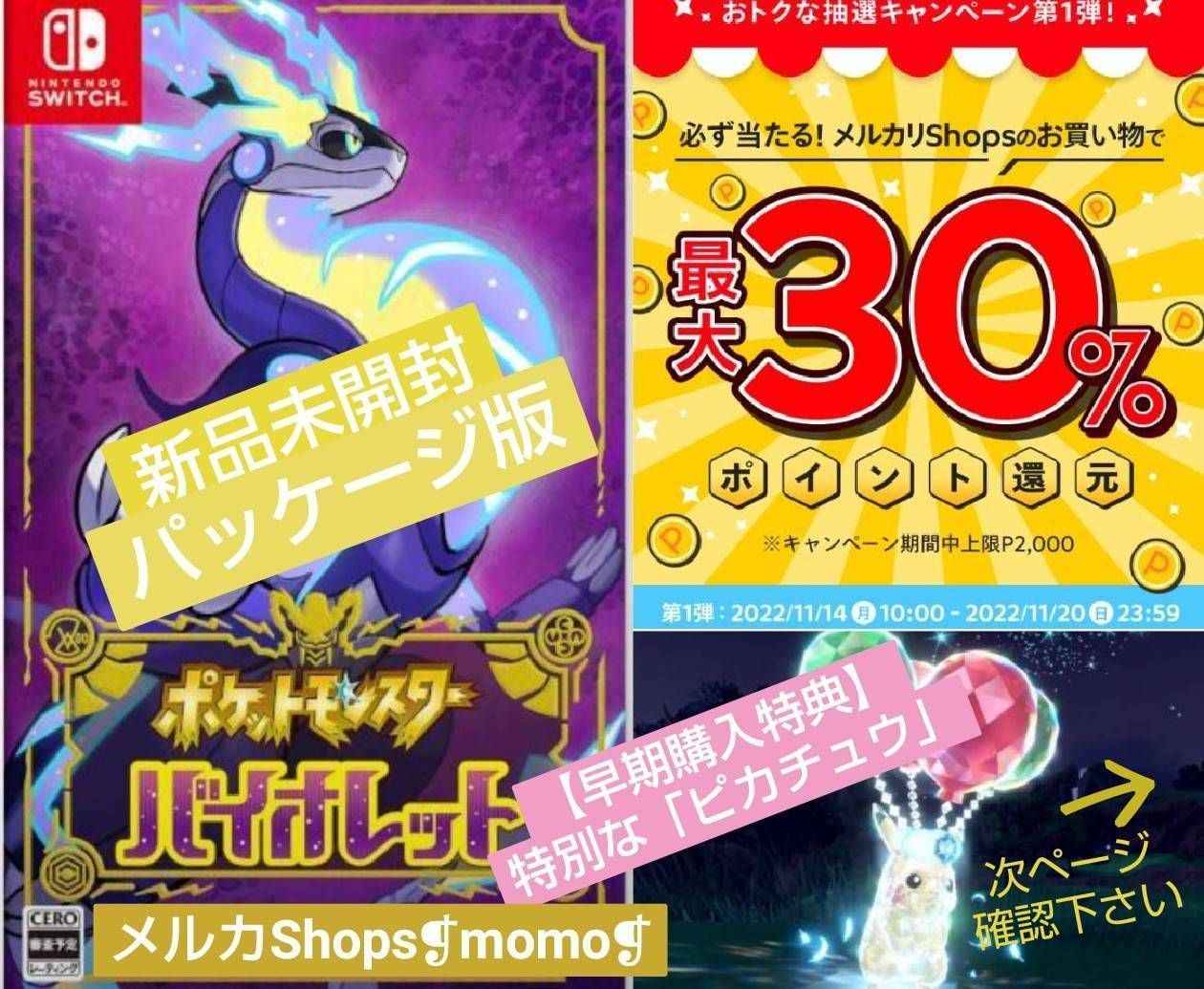 新品未開封 Switch ポケットモンスター バイオレット 家庭用ゲーム