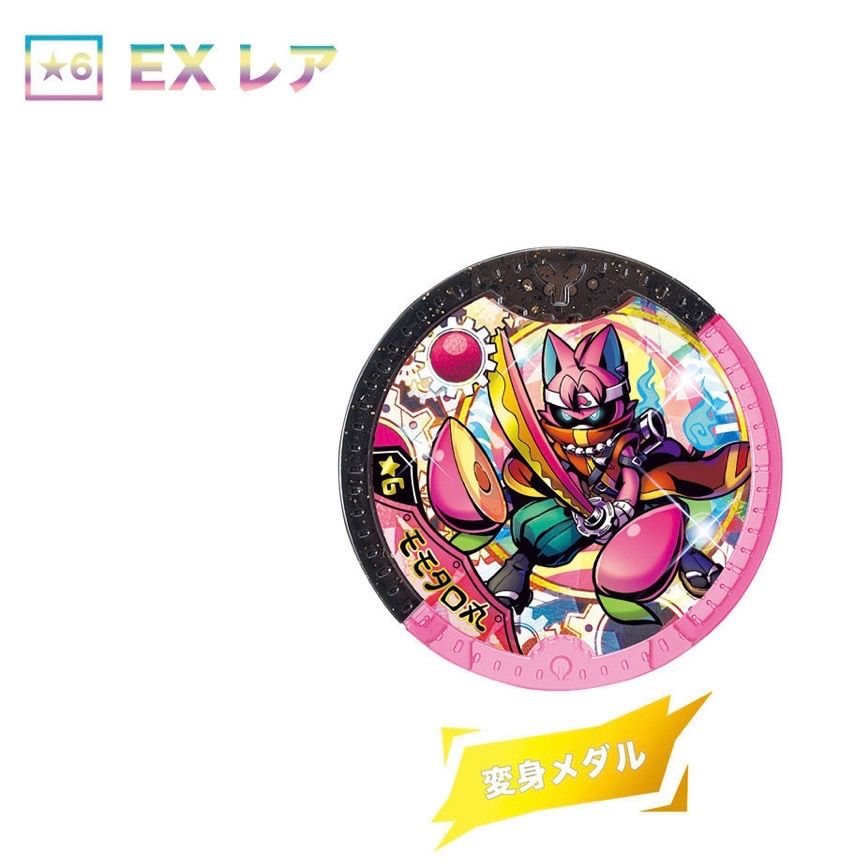 妖怪メダル Stores 48 Yokai medals! Review of Super Yokai Encyclopedia