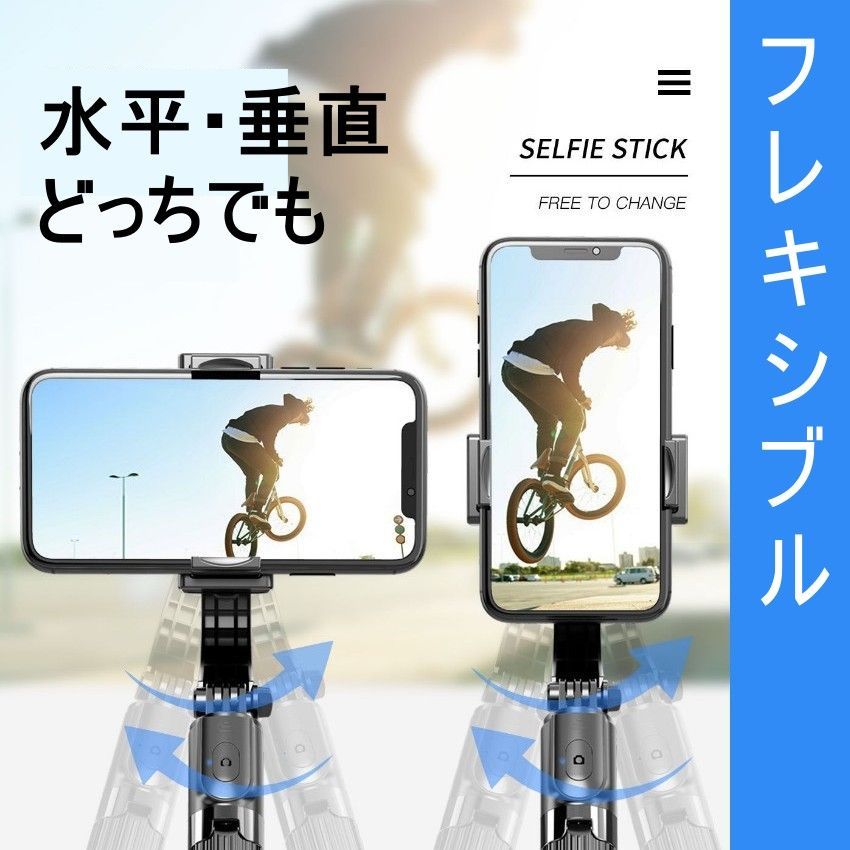 VLOG ジンバルスタビライザー L08 スマホ用 三脚 自撮り棒 リモコン付き USB充電式 gimbal stabilizer 初心者 ライブ  生放送 使いやすい ビデオブロガーおすすめ商品 - メルカリ