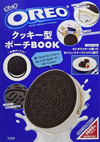 OREOR クッキー型ポーチBOOK (バラエティ)