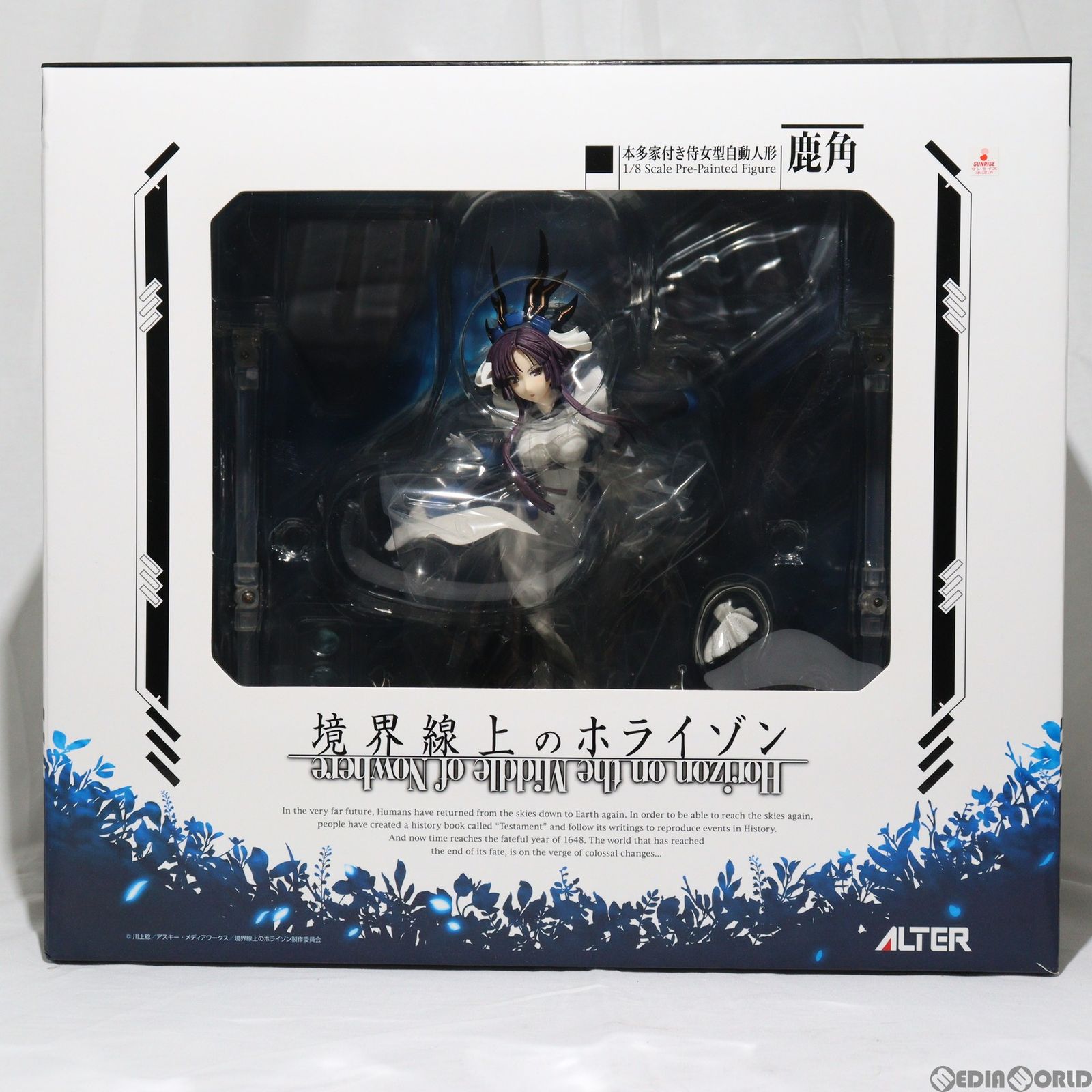 ALTER - 鹿角(かづの) 境界線上のホライゾン 1/8 完成品 フィギュア アルター 鹿角 | ALTER