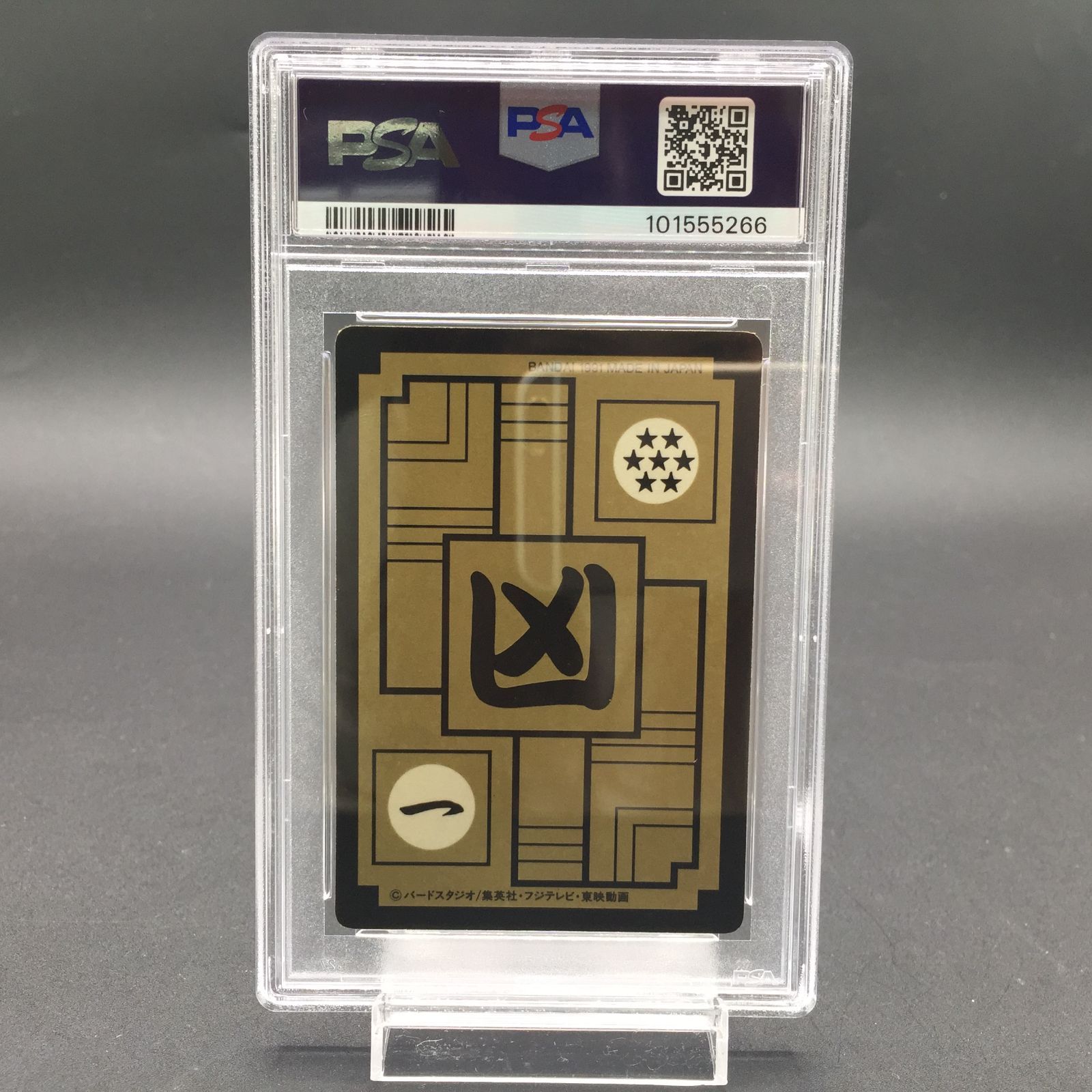 ドラゴンボールZ カードダス　327クウラ ドラゴンボールZ カードダス メタル・クウラ - メルカリ