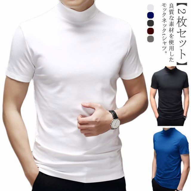 【美品】IZREEL イズリール　モックネック　ハイネック　半袖Tシャツ　メンズ 楽天市場】ハイネック tシャツ メンズ 半袖 tシャツ 無地