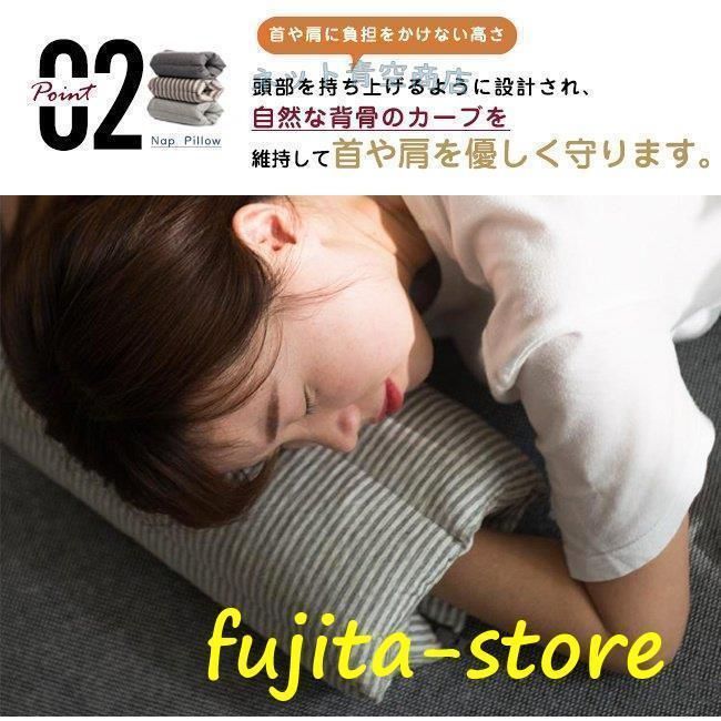 お昼寝枕 オフィス デスク 仮眠用 ピロー 腕枕 クッション 折りたたみ 綿 無地 ボーダー柄 北欧風 おし MARWIL-DEMENAGEMENTS_CH