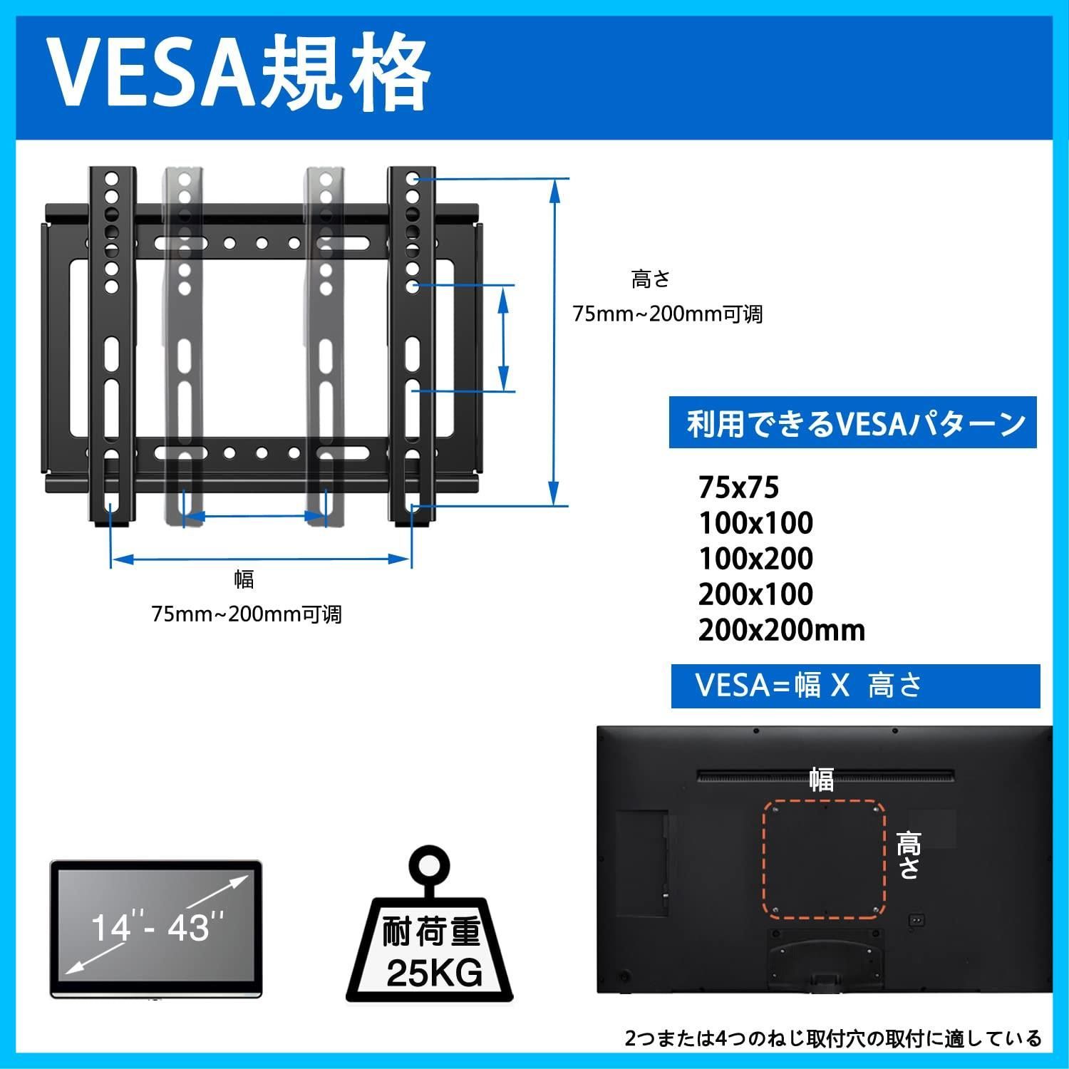 JXMTSPW テレビ壁掛け金具 固定式 14〜43インチ LED液晶モニター対応 