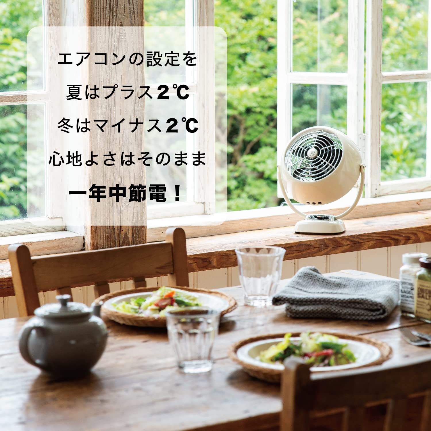 24時間365日使える ビンテージホワイト