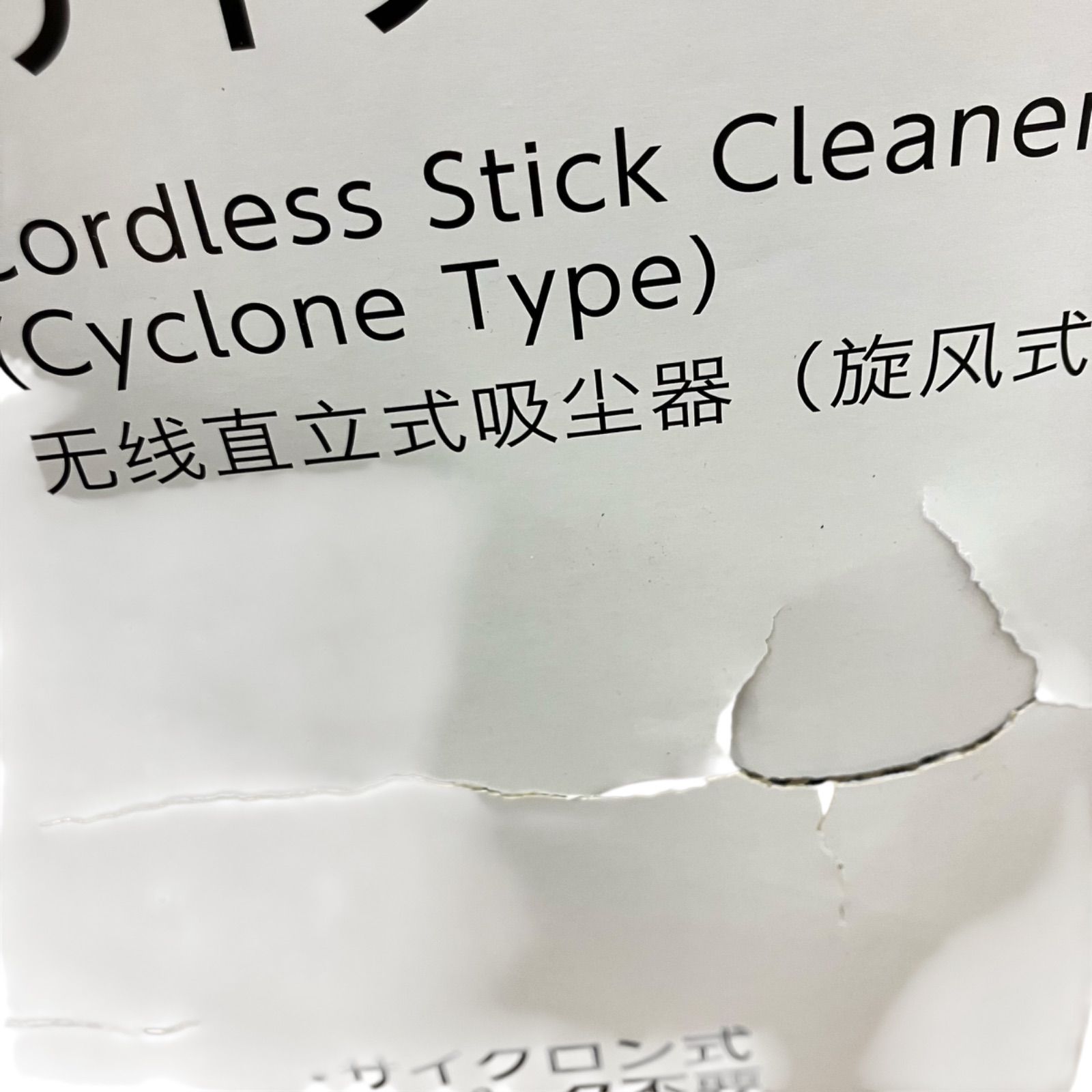 コードレススティッククリーナー