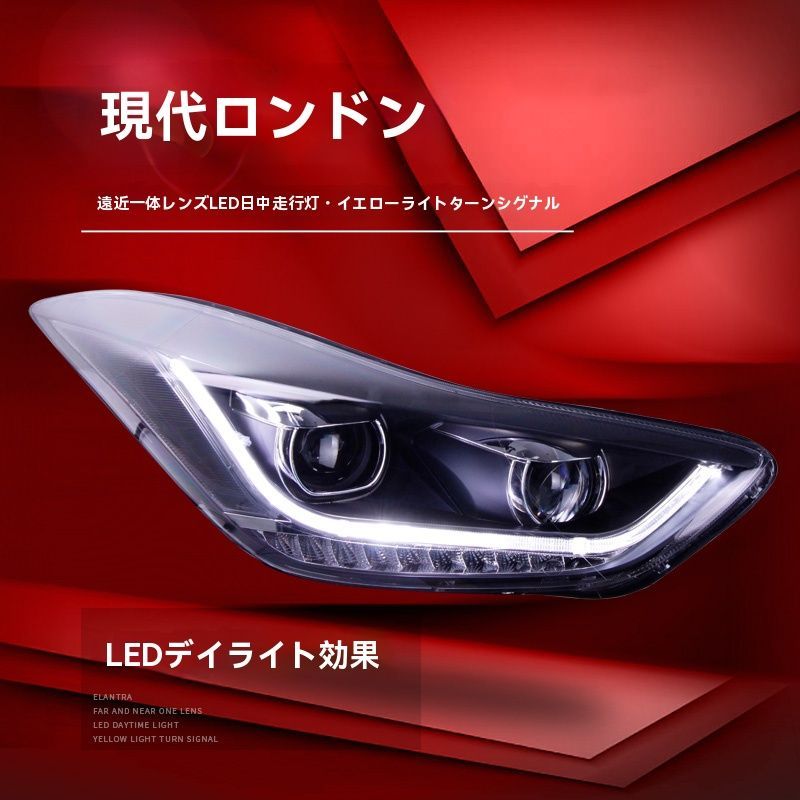 LEDデイライト ウィンカー