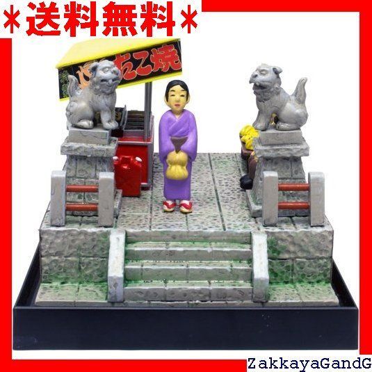 プラッツ 昭和レトロな世界 -山本高樹- 縁日の屋台 たこ焼屋